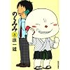 �̂�݂� 8 (IKKI COMIX)