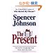 The Present: The Gift That Makes You Happy and Successful at Work and in Life