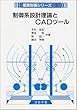 ����n�݌v���_��CAD�c�[�� (�Y�Ɛ���V���[�Y)