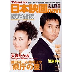 ���{�f��navi�\TVnavi�v���X (2006�t) (FUSOSHA MOOK)