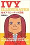 IVY ILLUSTRATED�\�G�{�A�C�r�[�M�����}��