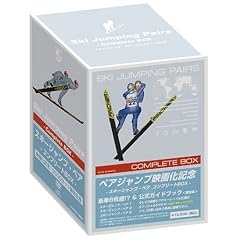 �X�L�[�W�����v�E�y�A �R���v���[�gBOX [DVD]
