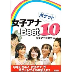 �|�P�b�g���q�A�iBest10