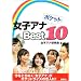 �|�P�b�g���q�A�iBest10