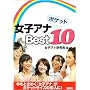 �|�P�b�g���q�A�iBest10