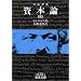 ���{�_ 5 (��g���� �� 125-5)