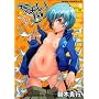 ���傢���� (TENMA COMICS LO)