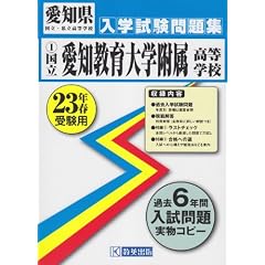 �m�����n���m�����w���������w�Z ����23�N�t�󌱗p (���m�������E���������w�Z���w�������W)