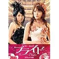 �v���C�h �f���b�N�X�� [DVD]
