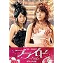 �v���C�h �f���b�N�X�� [DVD]