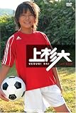 [DVD]上杉 大 上杉 大 [DVD]