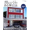�K���[�W�̂����Vol.23 (NEKO MOOK 1711)