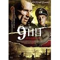 9���� [DVD]