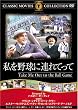 ����싅�ɘA��Ă��� [DVD] FRT-091