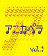 �A�j�J�y�� VOL.1