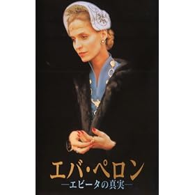 �G�o�E�y����~�G�r�[�^�̐^��~�y�����Łz [VHS]