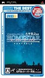  SEGA THE BEST プラネタリウムクリエイター 大平貴之監修 ホームスター ポータブル