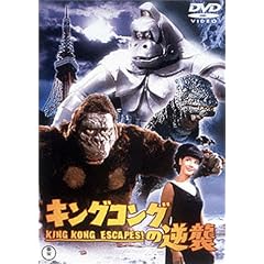 �L���O�R���O�̋t�P [DVD]