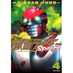 ���ʃ��C�_�[SPIRITS 4 (4) (�}�K�W��Z�R�~�b�N�X)