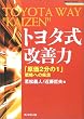 �g���^�����P�́\�u����2����1�v�헪�ւ̎��� (�헪�u���[��BOOKS)