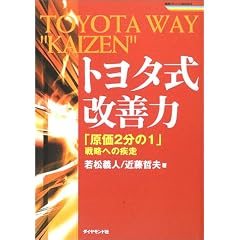 �g���^�����P�́\�u����2����1�v�헪�ւ̎��� (�헪�u���[��BOOKS)