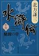 �����` 16 �y酂̏� (�W�p�Е��� �� 3-59)