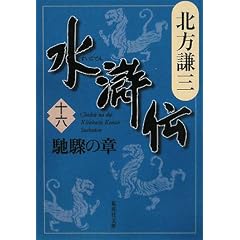 �����` 16 �y酂̏� (�W�p�Е��� �� 3-59)