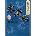�����` 16 �y酂̏� (�W�p�Е��� �� 3-59)