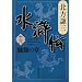 �����` 16 �y酂̏� (�W�p�Е��� �� 3-59)