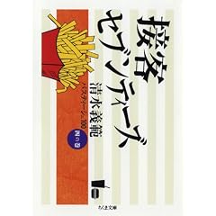 �ڋq�Z�u���e�B�[�Y�\�����`�̓p�X�e�B�[�V��100�q4�̊��r (�����ܕ���)