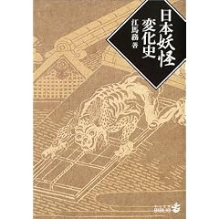 ���{�d���ω��j (��������BIBLIO)