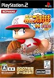  実況パワフルプロ野球14決定版