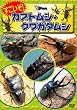 ��������! �J�u�g���V�E�N���K�^���V [DVD]