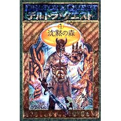 �f���g���E�N�G�X�g�q1�r���ق̐X