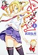 �}�P���P��! -MAKEN-KI!-3 (�p��R�~�b�N�X �h���S��Jr. 125-3)