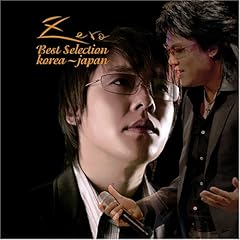 【クリックで詳細表示】Zero Best Selection KOREA～JAPAN