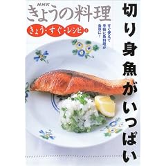 ���傤�E�����E���V�s�q1�r�؂�g���������ς� (NHK���傤�̗���)