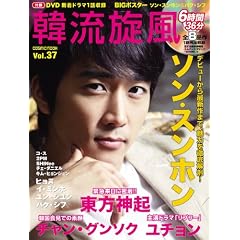 �ؗ�����Vol.37(DVD�t)(COSMIC MOOK)