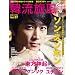 �ؗ�����Vol.37(DVD�t)(COSMIC MOOK)
