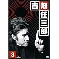 �Ô��C�O�Y 3rd season 3 DVD