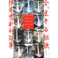 ���A������錍�\���������Θb�W (�m�b�̐X����)