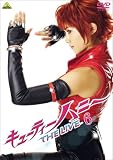 [DVD]原 幹恵 キューティーハニー THE LIVE 6 [DVD]
