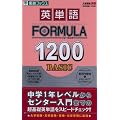 �p�P��FORMULA 1200 BASIC (���i�u�b�N�X�\��w��FORMULA�V���[�Y)