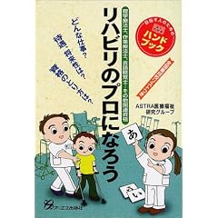���n�r���̃v���ɂȂ낤�\���w�Ö@�m�A��ƗÖ@�m�A���꒮�o�m�c���̑��֘A���i (�ڎw���l�̂��߂̂悭�킩��n���h�u�b�N)