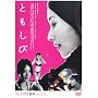 �G���X�Ԓ�4 �Ƃ����� [DVD]