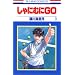 ����ɂނ�GO (3) (�ԂƂ��COMICS)