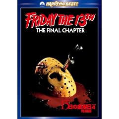 13���̋��j�� PART4 ������ [DVD]