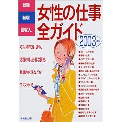 �����̎d���S�K�C�h�\�A�E�E�]�E�E������ (2003�N��)