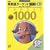 �p�n��^�[�Q�b�g1000[CD] 3����