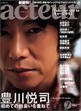 [Book] acteur(アクチュール) No.1 (2006 JULY) (キネ旬ムック) (キネ旬ムック)